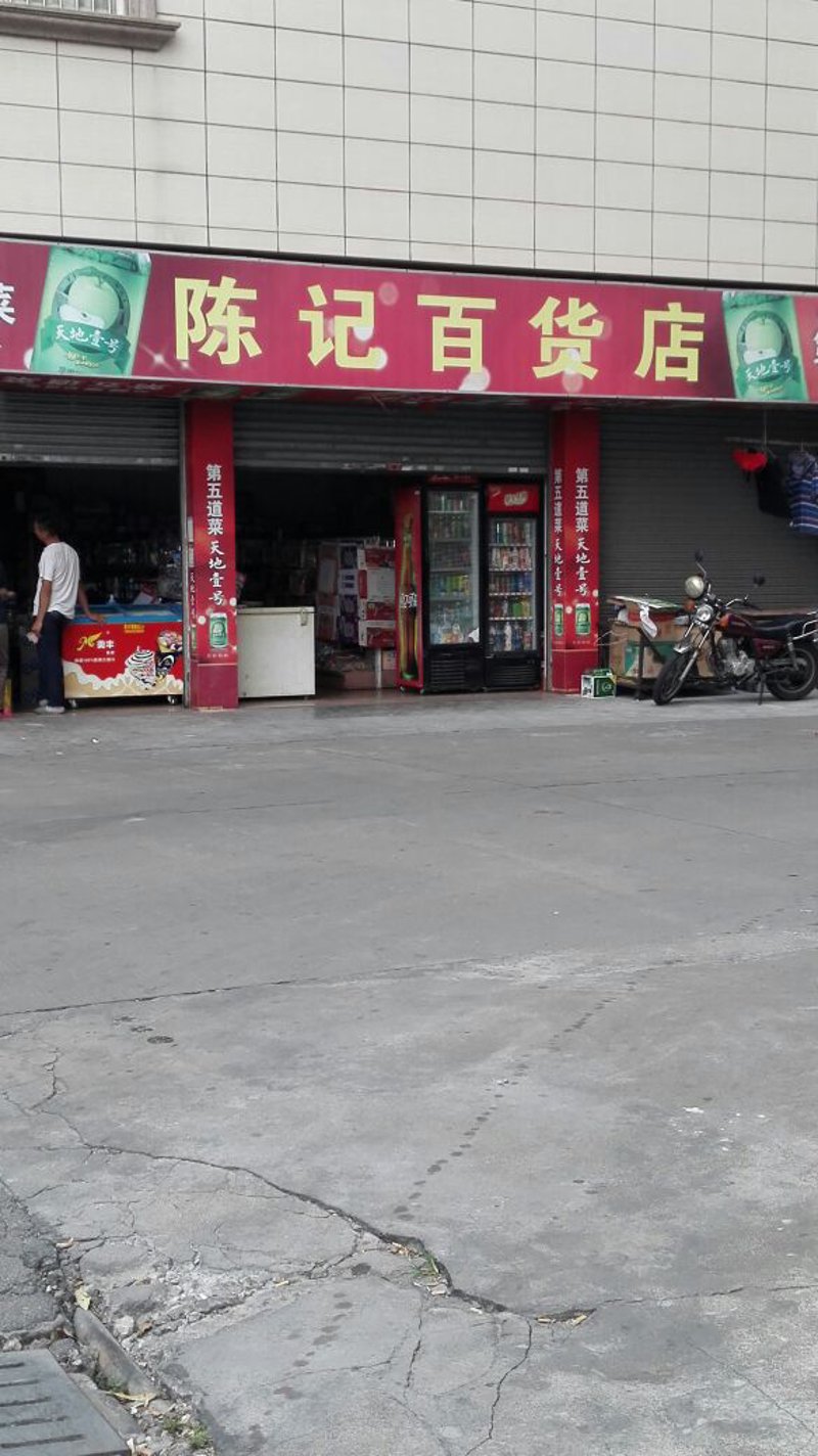 万载县百货:传统零售与新兴市场碰撞出的火花